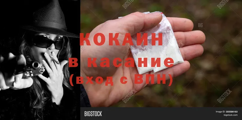 Cocaine FishScale  Зерноград 